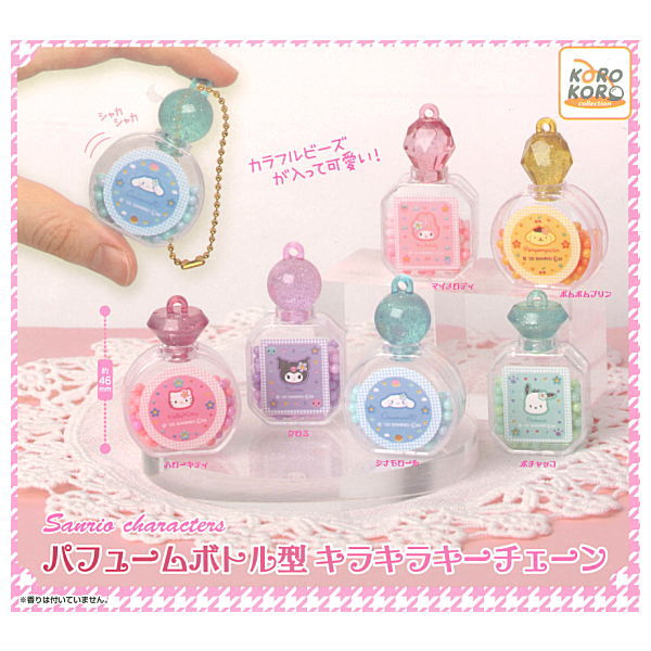 Sanrio Characters Perfume Bottle Kirakira Keychain [All 6 type set(Full Complete)]