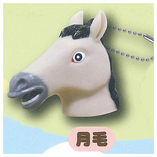 Umanokaburimono finger puppet keychain [2.Moon]
