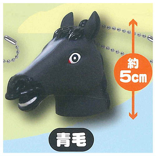 Umanokaburimono finger puppet keychain [5.Blue]