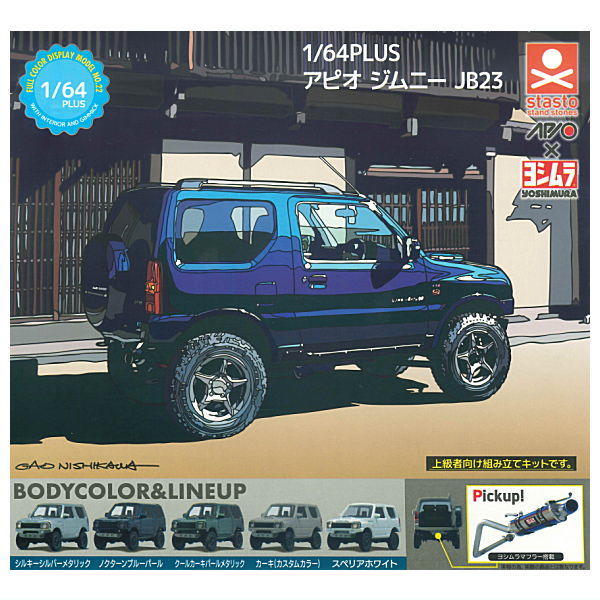 1/64PLUS APIO Jimny JB23 [All 5 type set(Full Complete)]