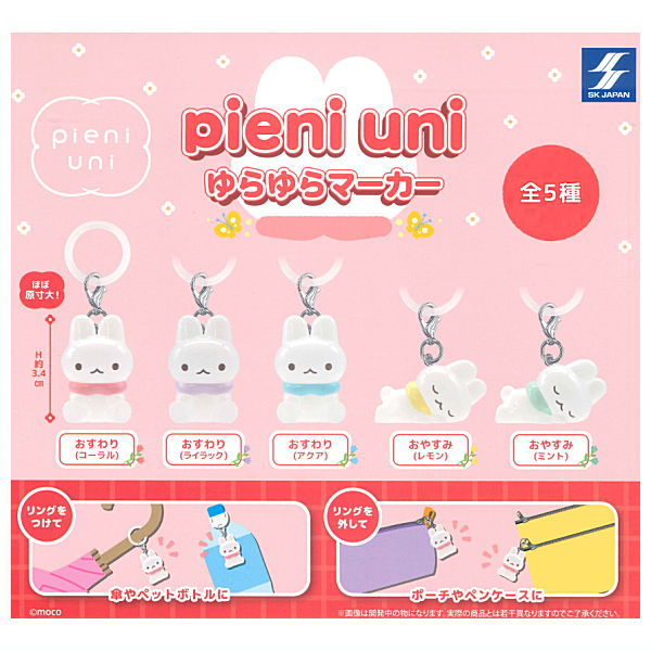 pieni uni yurayura marker [All 5 type set(Full Complete)]