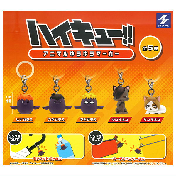 Haikyu!! Animal Yurayura Marker [All 5 type set (Full Complete)]