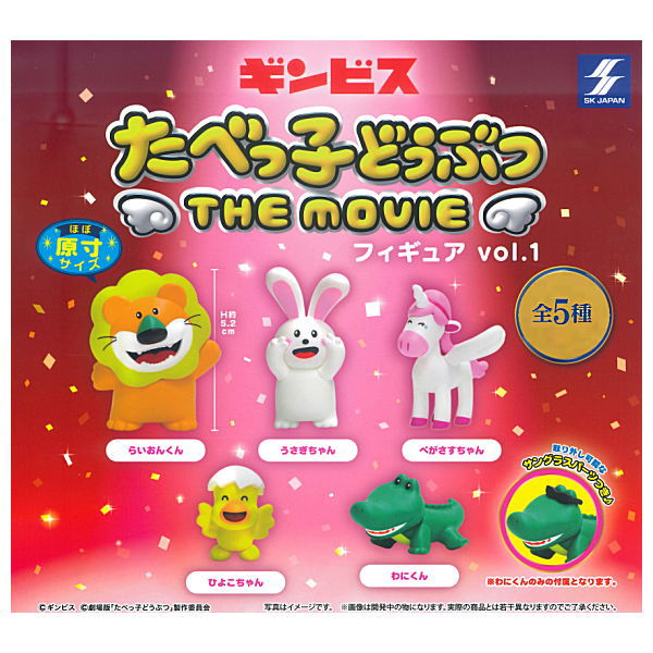 Tabekko Animals THE MOVIE Figure vol.1 [All 5 type set (Full Complete)]