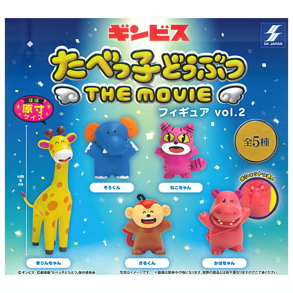 Tabekko Animals THE MOVIE Figures vol.2 [All 5 type set (Full Complete)]