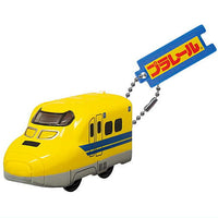 plarail key chain Part.3 [5.923 Series Doctor Yellow]