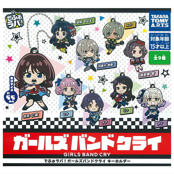Deformed Rubber! Girls Band Cry Keychain [All 9 type set(Full Complete)]