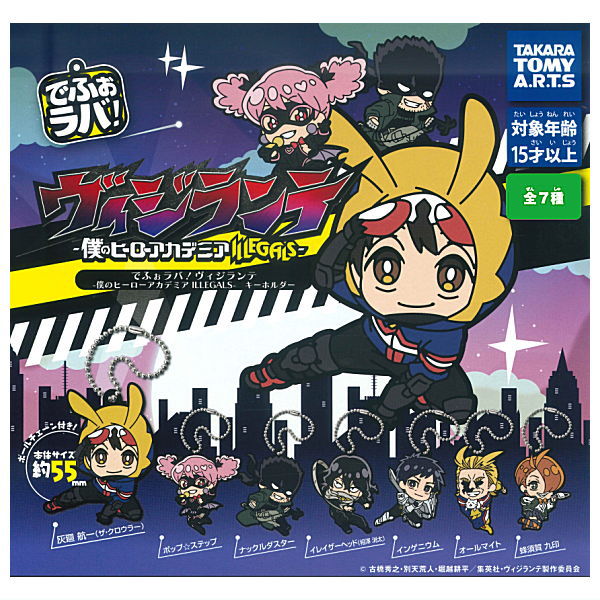 Deformed Rubber vigilantes My Hero Academia  [All 7 type set(Full Complete)]