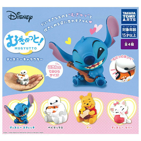 Mugyutto! Disney Characters [All 4 type set(Full Complete)]