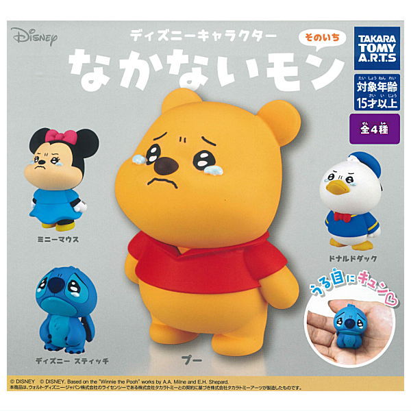 Disney Character Nakanaimon Part 1 [All 4 type set(Full Complete)]