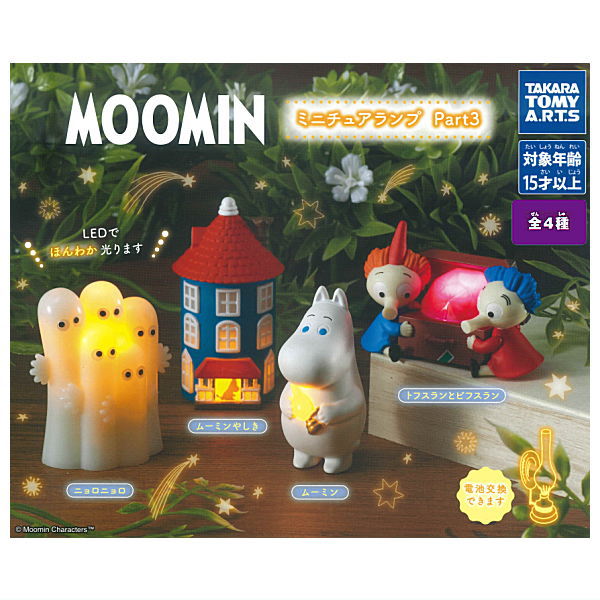 MOOMIN Miniature Lamp Part 3 [All 4 type set (Full Complete)]