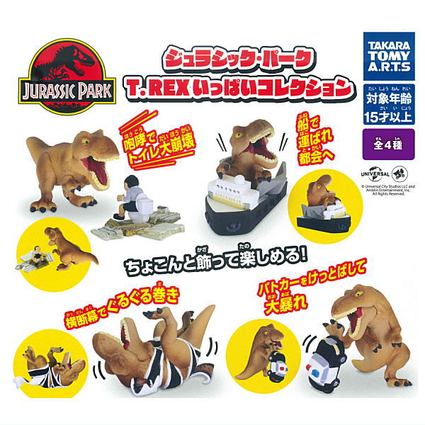 Jurassic Park T.REX Ippai Collection [All 4 type set(Full Complete)]