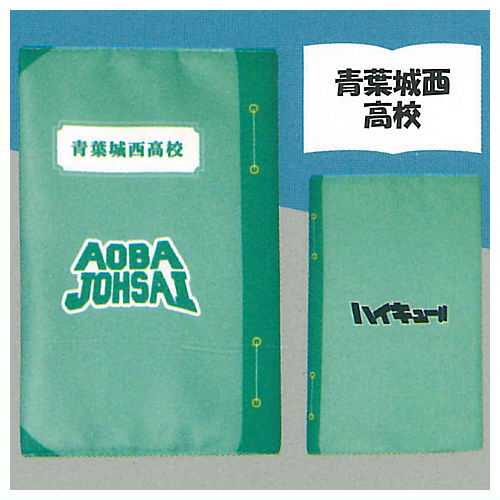 Haikyu!! Book Cover [2.Aoba Johsai High]