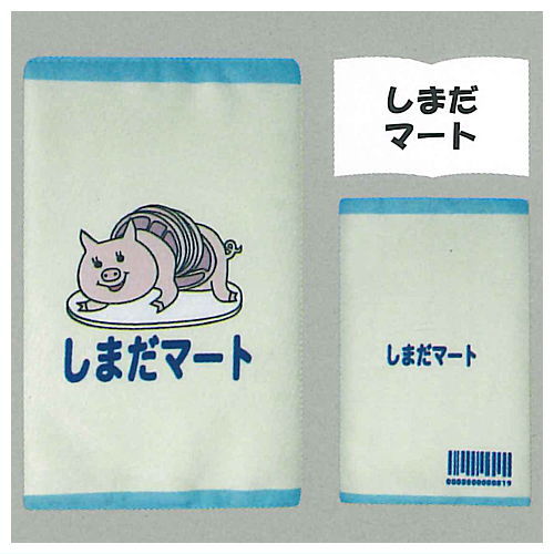 Haikyu!! Book Cover [4.Shimada Mart]