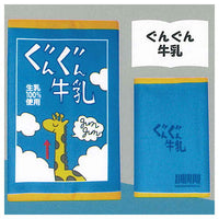 Haikyu!! Book Cover [5.Gungun Milk]