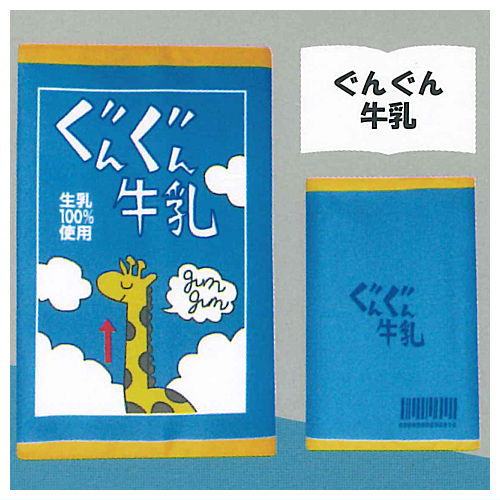 Haikyu!! Book Cover [5.Gungun Milk]