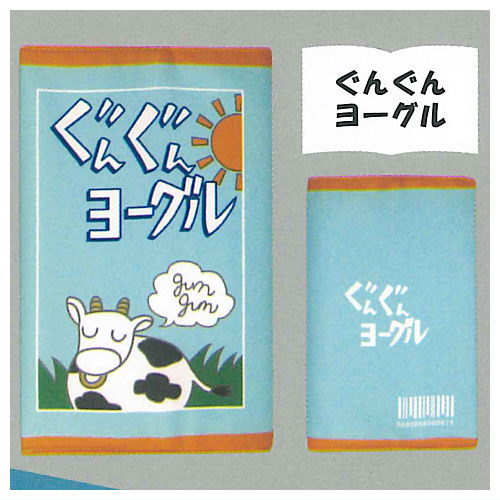 Haikyu!! Book Cover [6.Gungun Yogurt]