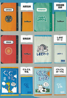 Haikyu!! Book Cover [All 6 type set(Full Complete)]