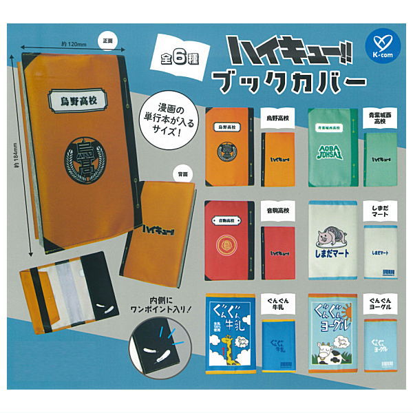 Haikyu!! Book Cover [All 6 type set(Full Complete)]