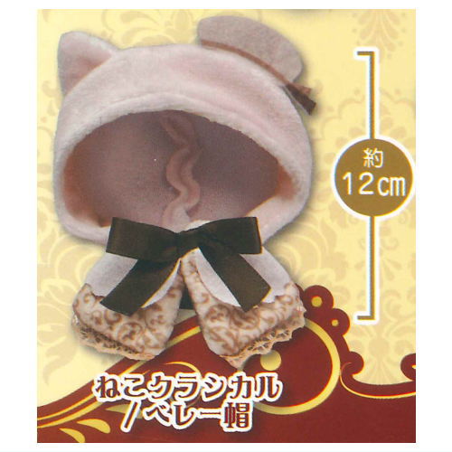 Okigae poncho Classical Dream [4.Cat Classical/Beret]