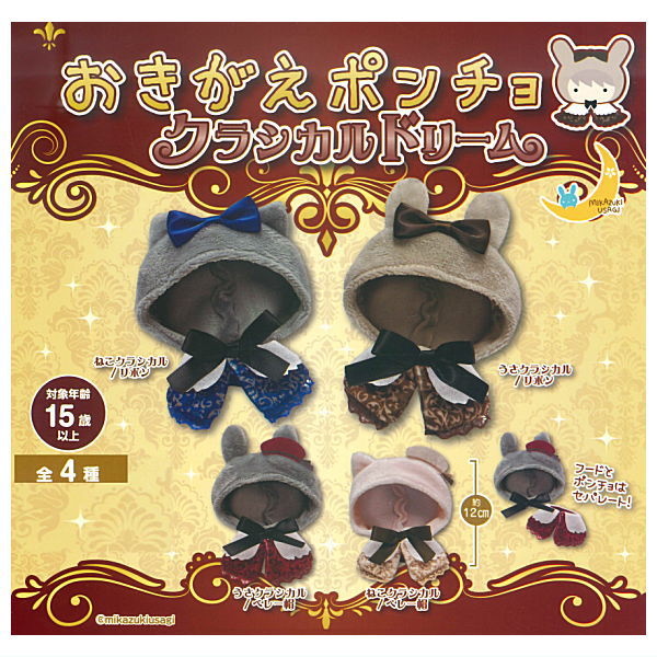 Okigae poncho Classical Dream [All 5 type set(Full Complete)]