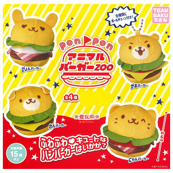 ponpon Animal Burger ZOO [All 4 type set(Full Complete)]