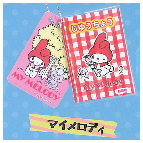 Sanrio Characters Jiyucho & Shitajiki Set Charm [4.My Melody]