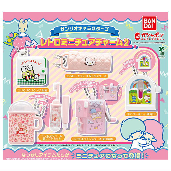 Sanrio Characters Retro Miniature Charm Part.2 [All 5 type set(Full Complete)]
