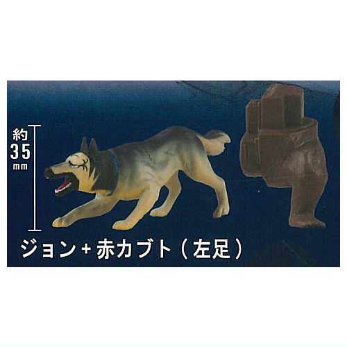Ginga Nagareboshi Gin Figure Collection Vol.2 [3.John + Akakabuto (Left Foot)]