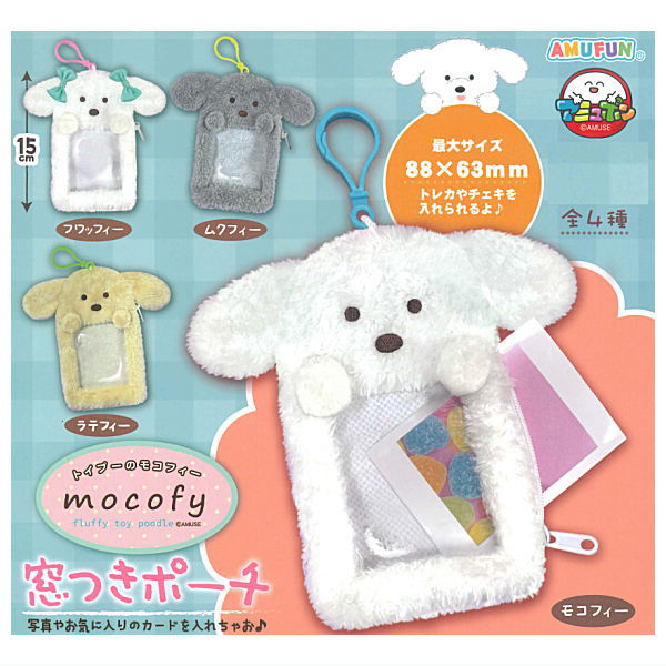 Toy poodle Mocofy Madotsuki Pouch [All 4 type set(Full Complete)]