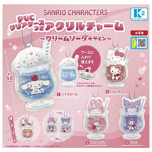 Sanrio Characters Acrylic Charm with PVC Clear Case Cream Soda Design [All 4 type set(Full Complete)]
