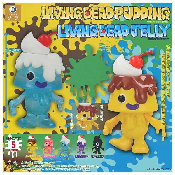 LIVING DEAD PUDDING & LIVING DEAD JELLY (Capsule) [All 5 type set(Full Complete)]