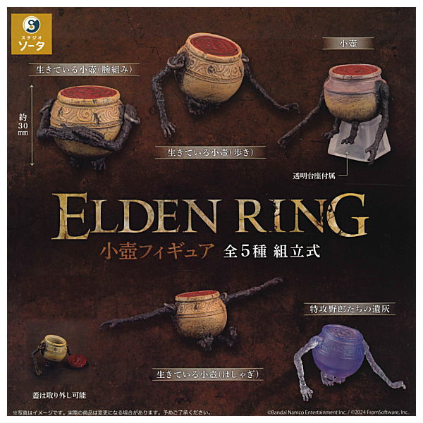 ELDEN RING Jar Bairn Figure [All 5 type set(Full Complete)]