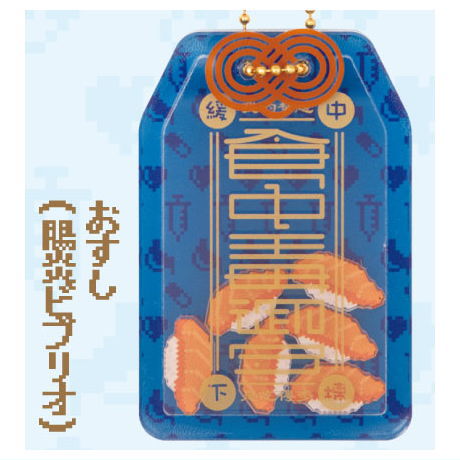 Food Poisoning Amulet Shakashaka Acrylic Key Chain Part2 [1.Sushi (Vibrio parahaemolyticus)]