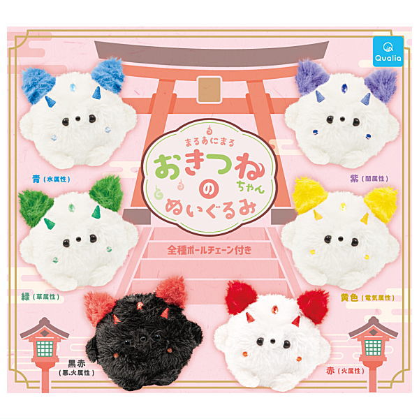 Maruanimal Okitsune-chan Plush Toy [All 6 type set(Full Complete)]