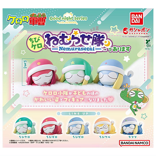 Keroro Gunso Chibikero Nemurasetaidearimasu [All 5 type set(Full Complete)]