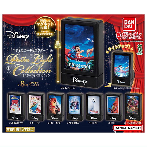 Disney Character Poster Light Collection [All 8 type set(Full Complete)]