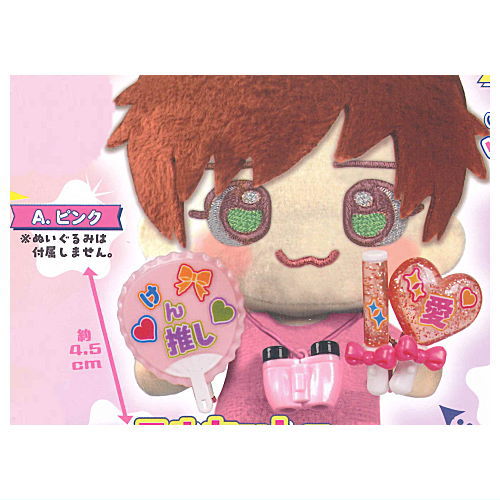 Oshikatsu sansen! Goods set mascot [1.Pink]