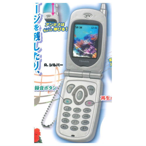 Record playback! Nostalgic Galakei Mascot [1.Silver]