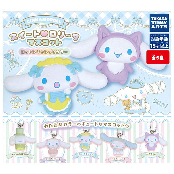Cinnamoroll Sweet Lolita Mascot Cotton Candy Color [All 5 type set(Full Complete)]