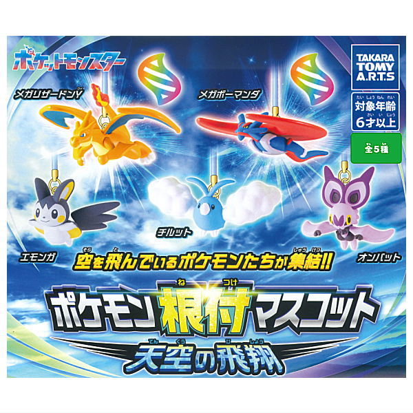 Pokemon Netsuke Mascot Sky Flight [All 5 type set(Full Complete)]