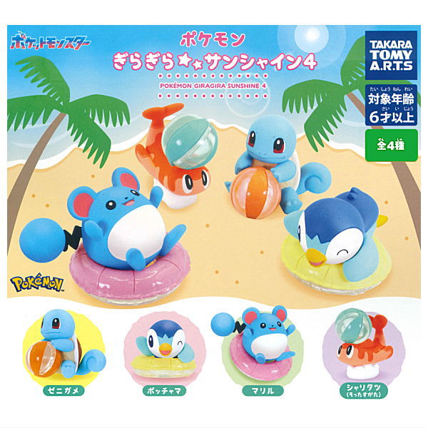Pokemon Giragira Sunshine Part.4 [All 4 type set(Full Complete)]