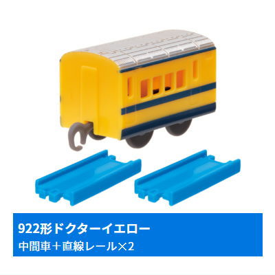 Capsule Plarail Doctor Yellow Daishugo Special [2.922 Series Doctor Yellow (Intermediate vehicle) + 2Straight rail]