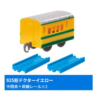 Capsule Plarail Doctor Yellow Daishugo Special [5.925 Series Doctor Yellow (Intermediate vehicle) + 2Straight rail]
