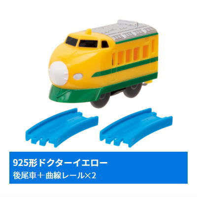 Capsule Plarail Doctor Yellow Daishugo Special [6.925 Series Doctor Yellow (Rear vehicle) + 2Curve rail]