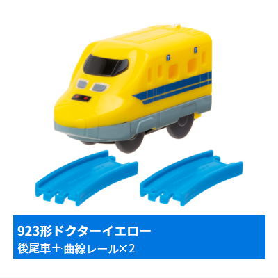 Capsule Plarail Doctor Yellow Daishugo Special [9.923 Series Doctor Yellow (Rear vehicle) + 2Curve rail]