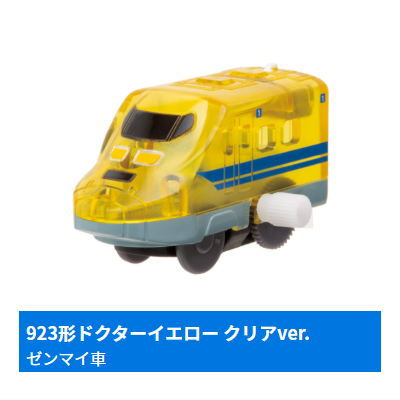 Capsule Plarail Doctor Yellow Daishugo Special [10.923 Series Doctor Yellow Clear ver. (leading car)(Mainspring car)]