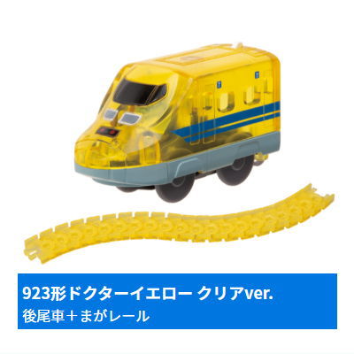 Capsule Plarail Doctor Yellow Daishugo Special [12.923 Series Doctor Yellow Clear ver. (Rear vehicle) + Maga rail]