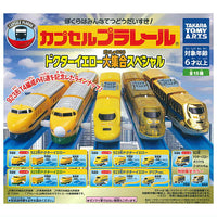 Capsule Plarail Doctor Yellow Daishugo Special [All 15 type set(Full Complete)]