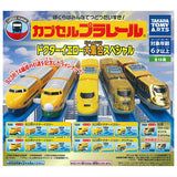 Capsule Plarail Doctor Yellow Daishugo Special [All 15 type set(Full Complete)]