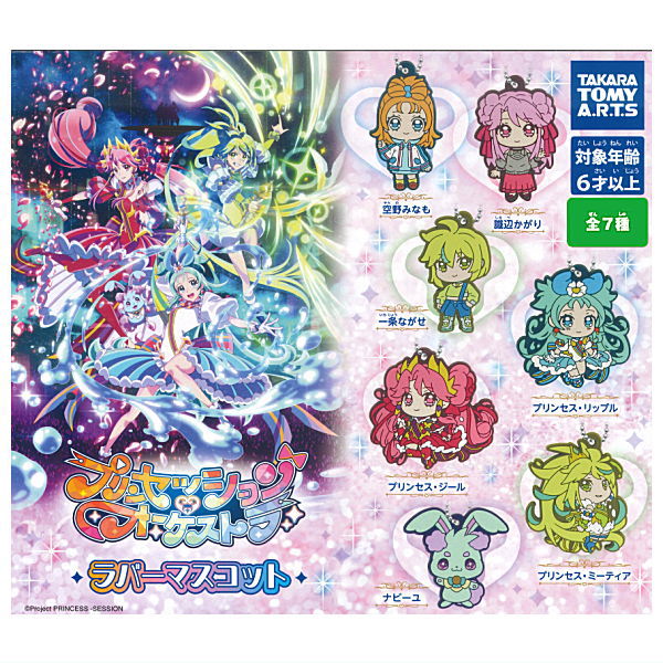 Princession Orchestra Rubber Mascot [All 7 type set(Full Complete)]